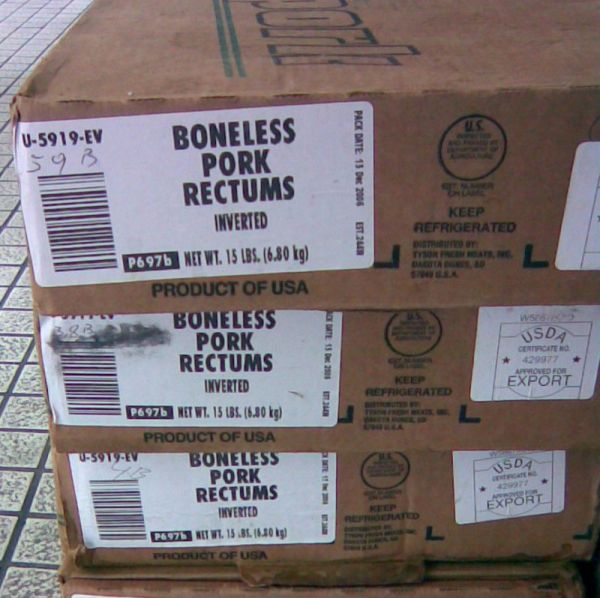 what are boneless pork rectums inverted used for