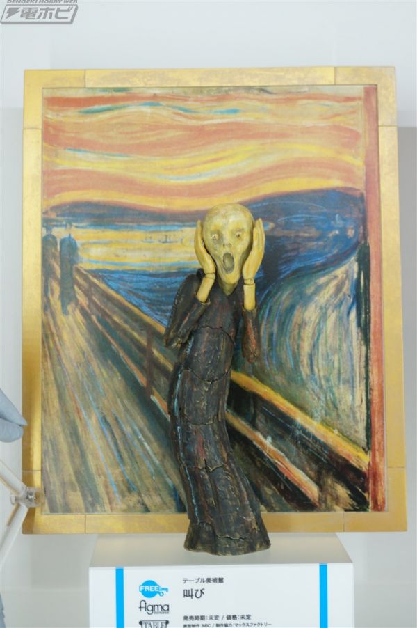 the scream figure