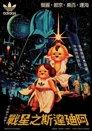 Adidas-Star-Wars-Shopping-Babies-1-388x550