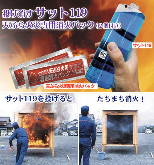 fire_ext
