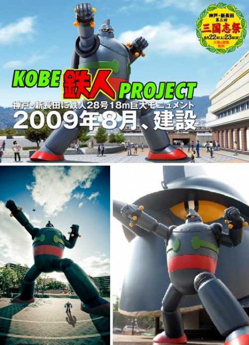 giant_robots_12