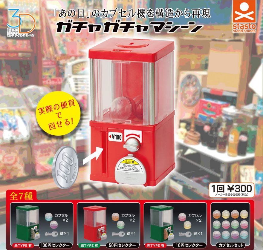 Gacha Ception Japanese Toy Vending Machines Sells Tiny Working Toy Vending Machines Neatorama