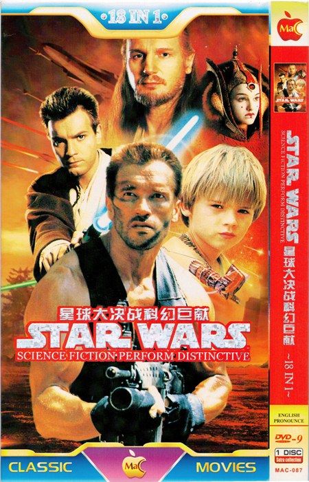 The Wacky World of Chinese Bootleg Movies - Neatorama